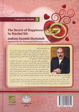 در جستجوی سلامتی5(راز کامیابی در زندگی زناشویی)